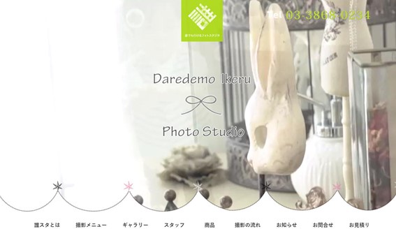 文京区(東京都)の子供写真館・フォトスタジオ│子供写真館