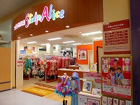 スタジオアリス府中店