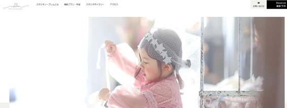 雰囲気たっぷりのスタジオでベストショットが撮れる「フォトスタジオノーブレム」