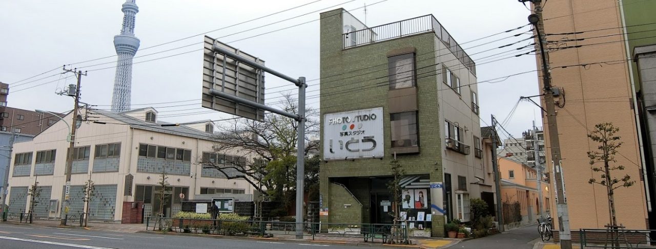 いとう写真スタジオ