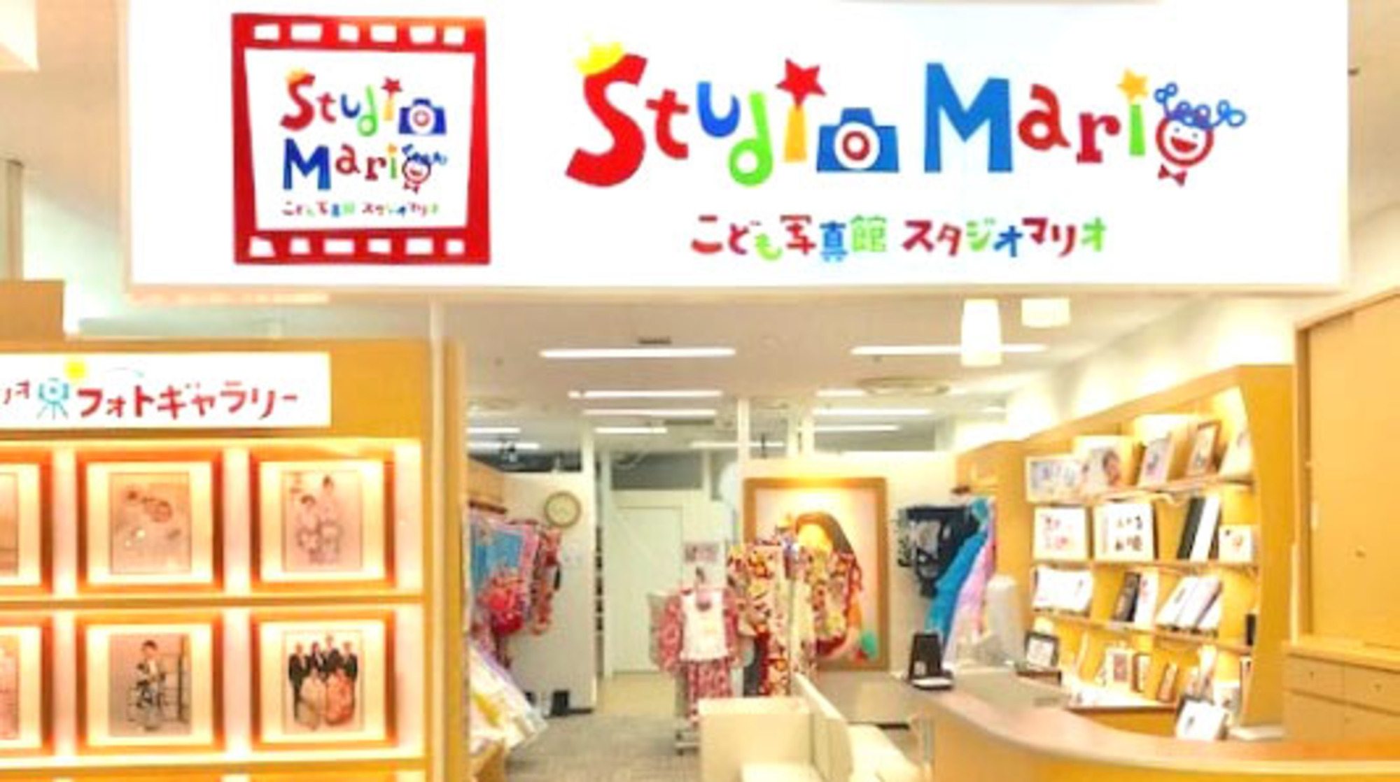 スタジオマリオ千葉・イオンマリンピア店